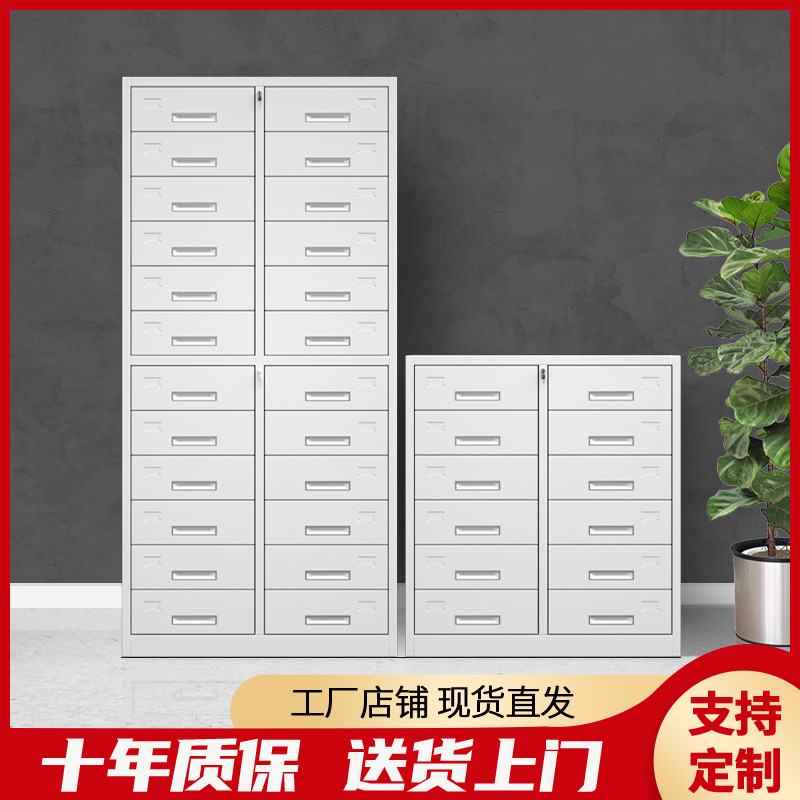 办公室12斗带锁小柜子铁皮矮柜档案柜多斗工具柜24斗抽屉式文件柜