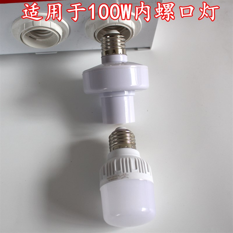 穿墙智能无线遥控灯头电灯泡灯座遥控关卧室e27螺口型单路
