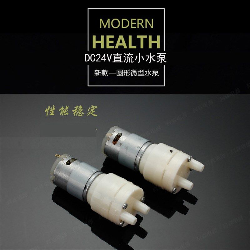 385小型DC24V直流水泵自吸泵抽水吸水泵电机微型隔膜泵鱼缸泵马达