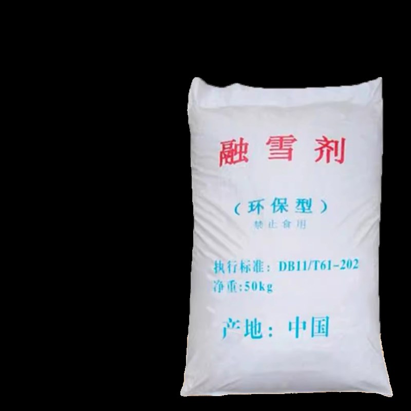 环保型融雪剂小区路面桥梁道路除雪剂工业盐融雪除冰剂粗盐 50kg