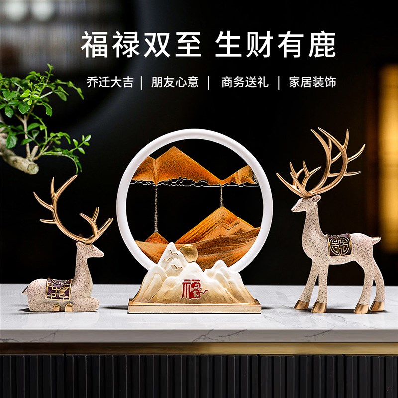 招财鹿流沙画家居饰品客厅玄关电视柜酒柜装饰品乔迁新居礼品