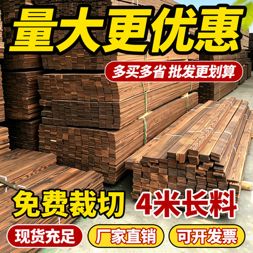 木条碳化实木板4米防腐木方长条
