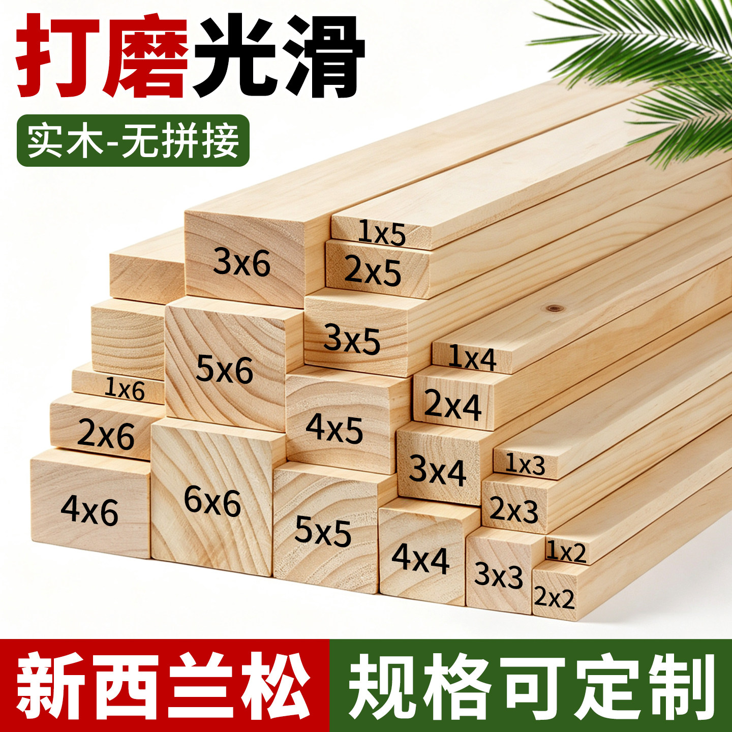 木条实木木板木方原木板材无拼接DIY手工材料床板撑龙骨木条长条图片