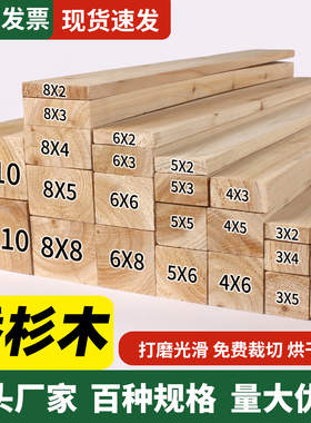 杉木实木条木板片方木长条子原材料床板撑边框排骨架实木板条定制