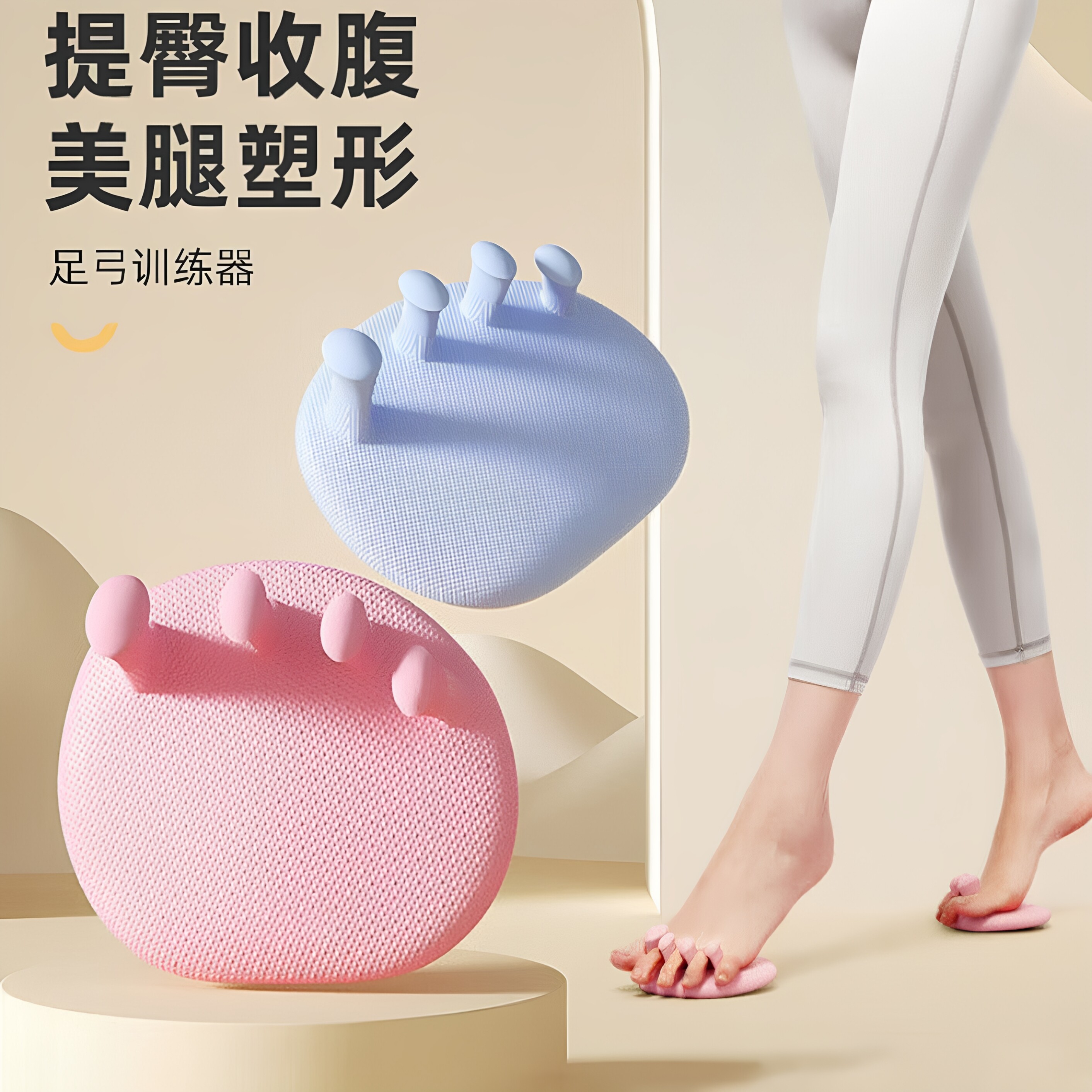 足弓训练器脚趾足底矫正瘦腿神器