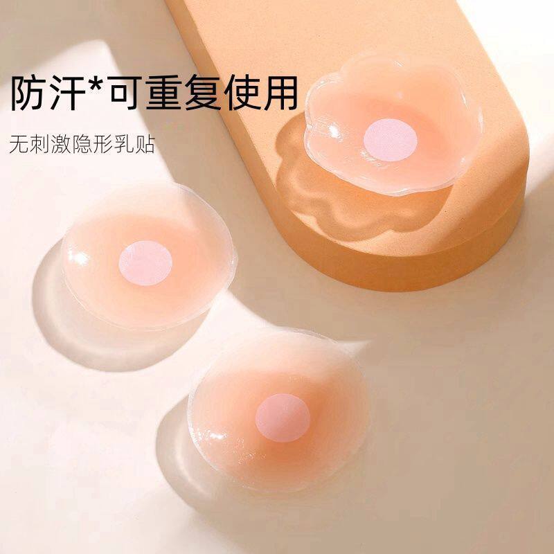 新款硅胶无痕隐形防凸点美背胸贴