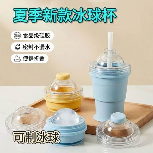 新款便携折叠伸缩食品级吸管冰杯