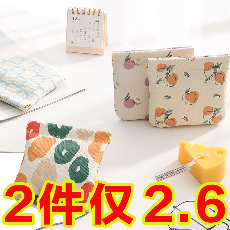 弹片印花收纳包口红包钥匙化妆袋包包里面小包随身包内便携品迷你