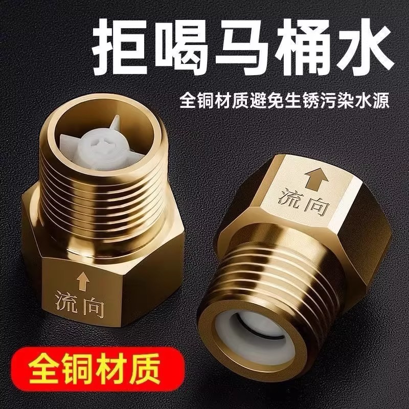 马桶防反水三角阀止回阀单向阀水