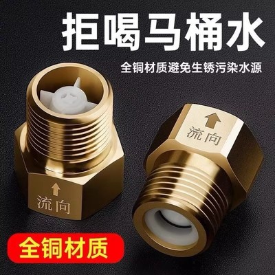 马桶防反水三角阀止回阀单向阀水