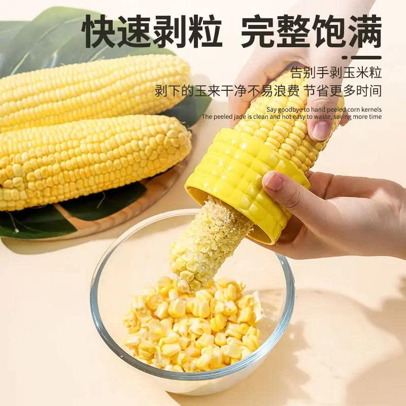 新款不锈钢家用省时玉米刨剥粒器