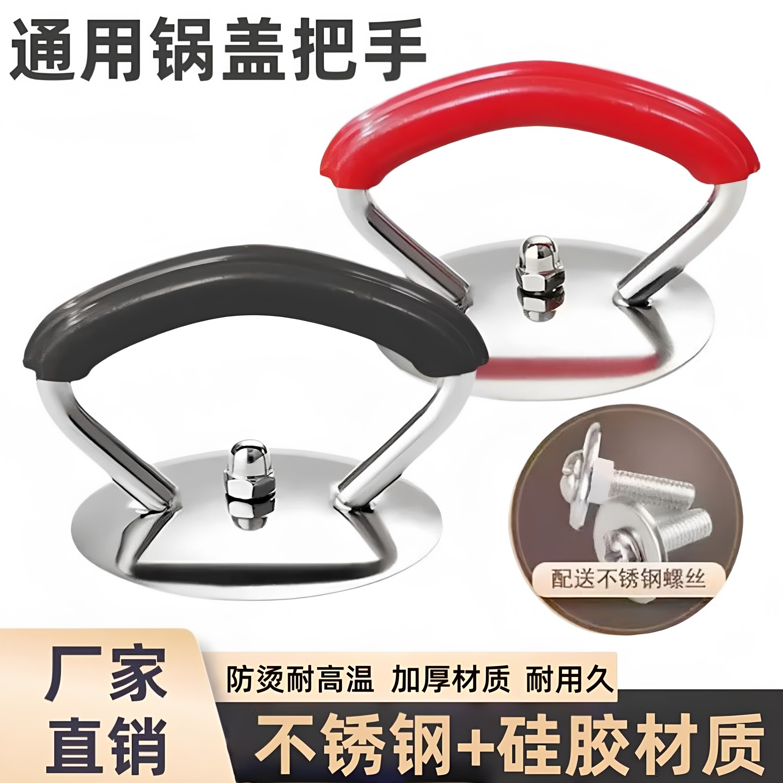 通用硅胶防烫锅盖提手不怕烫家用