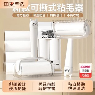粘毛器滚筒家用沾毛卷纸替换衣服衣物粘尘纸除毛滚刷去黏滚子神器