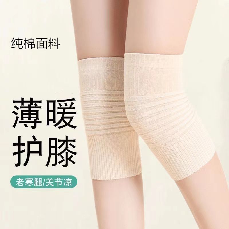 夏季薄款保暖防寒防滑护膝关节套