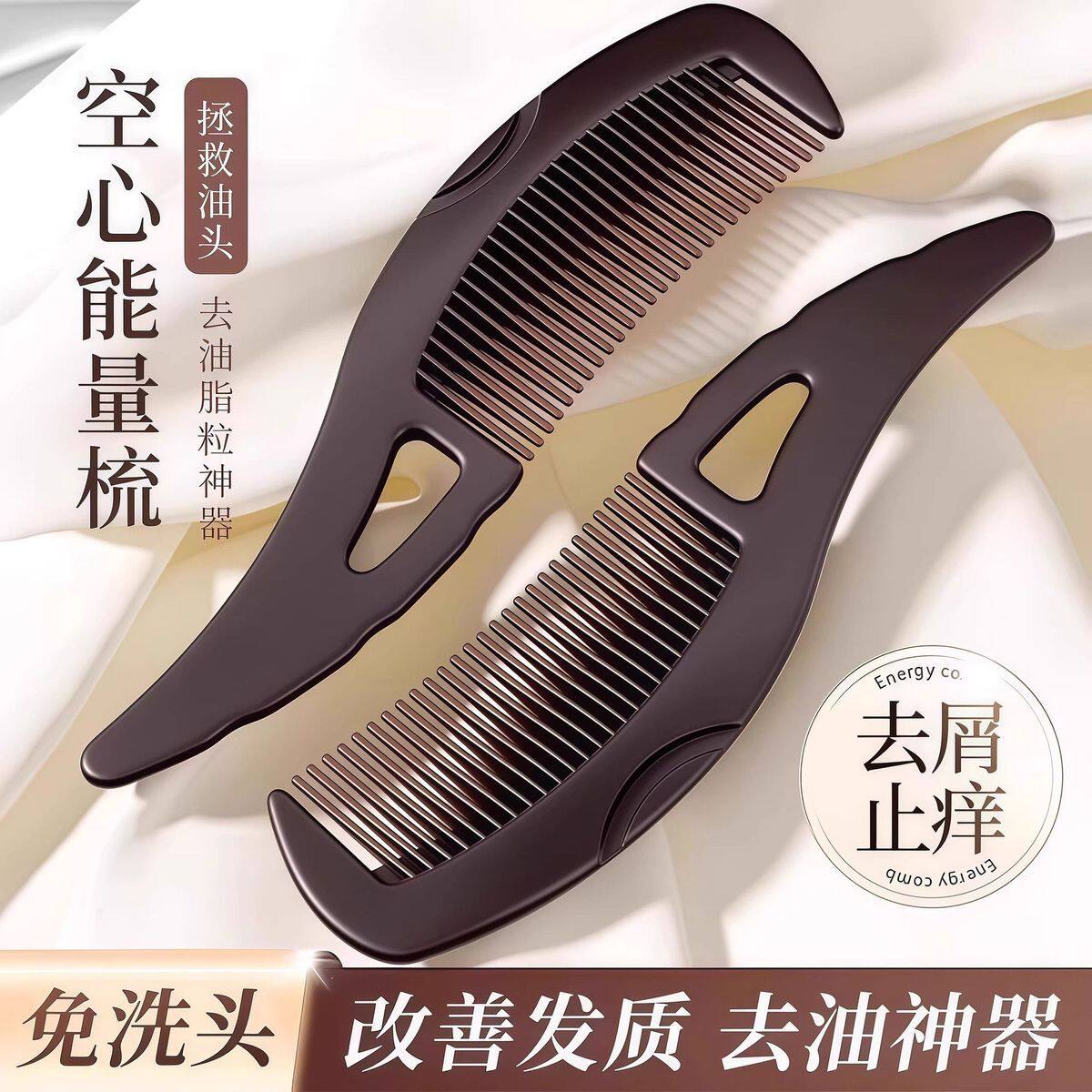 新款免洗去屑去油按摩梳清洁头皮