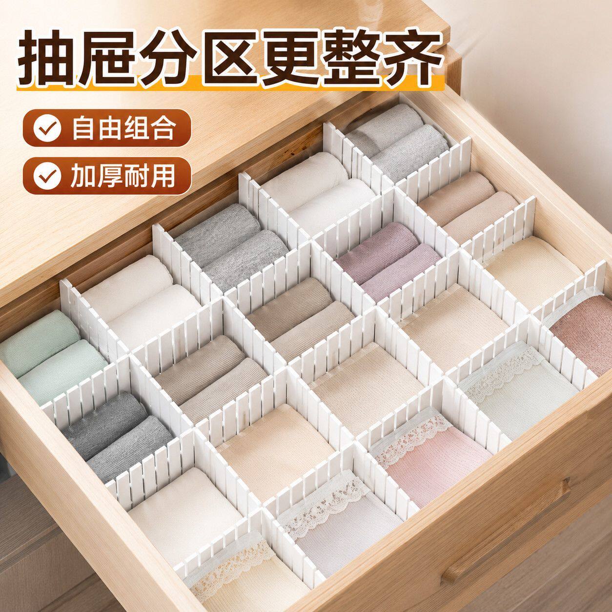 新款加厚抽屉衣柜分格收纳隔板