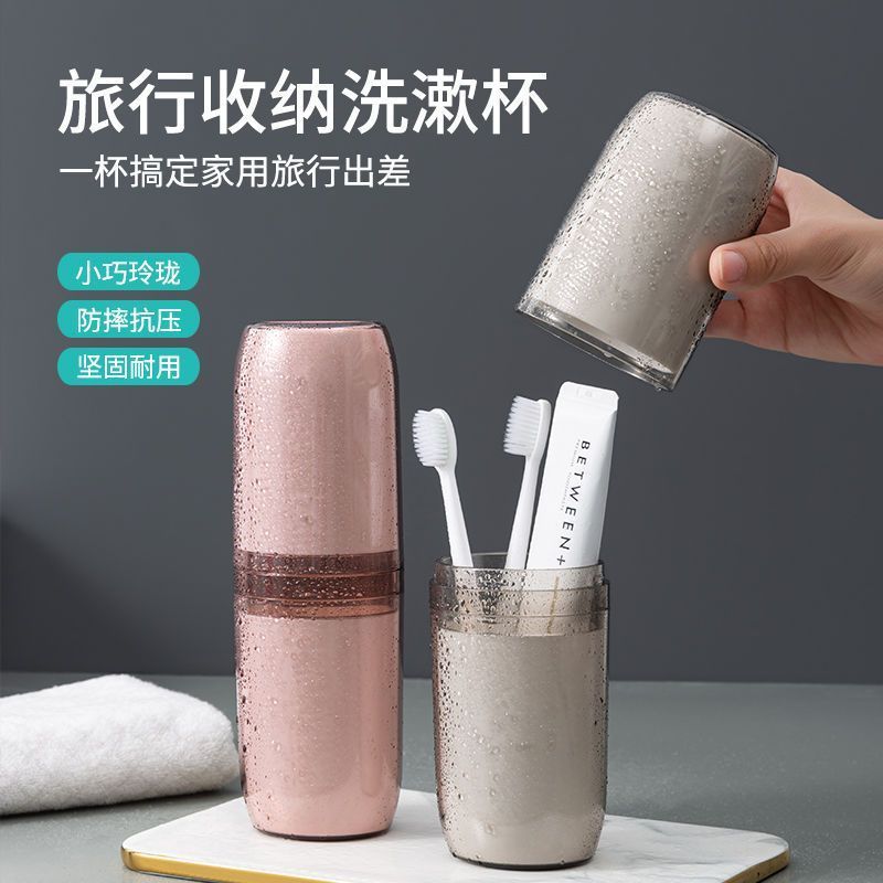 弋客四合一便携旅行洗漱杯套装