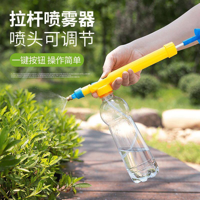 可乐瓶喷枪喷头家用便携清洁浇花