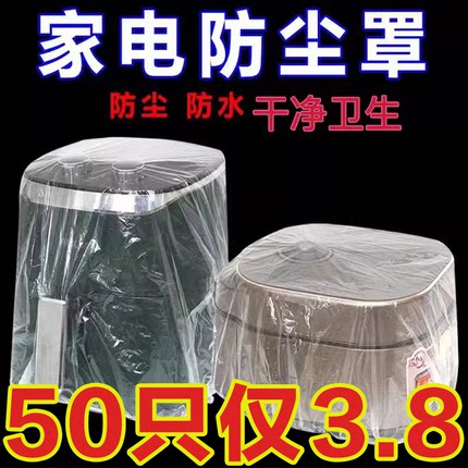 居家居厨房生活物件用品用具家用小百货大全实用家电防尘收纳神器
