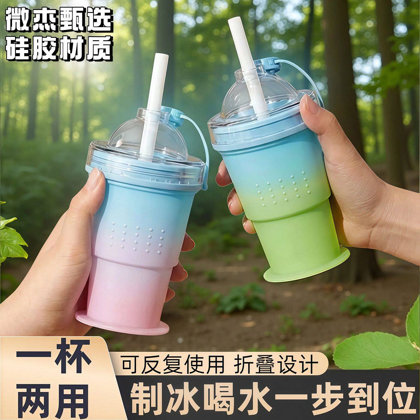 新款硅胶一捏脱模折叠吸管水杯