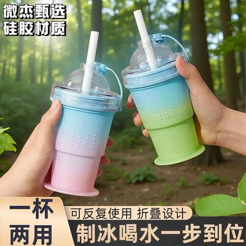 新款硅胶一捏脱模折叠吸管水杯