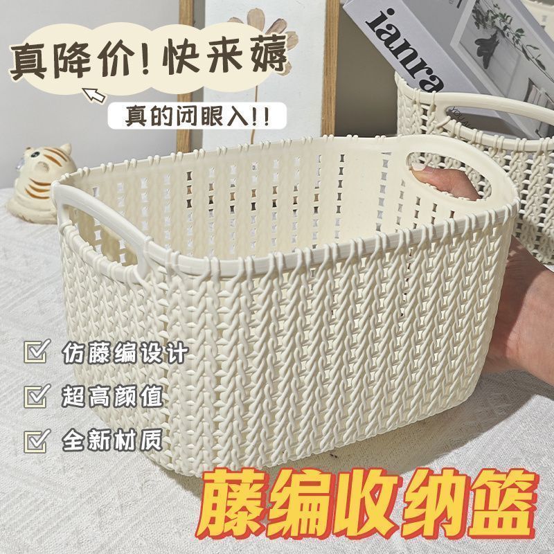 家用仿藤编织加厚塑料桌面收纳筐