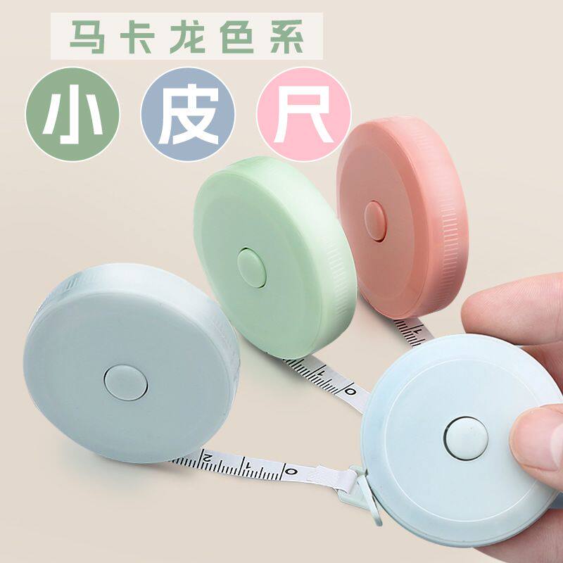 多用途圆形塑料卷尺1.5米自动伸缩型卷尺量衣迷你皮尺软尺三围尺