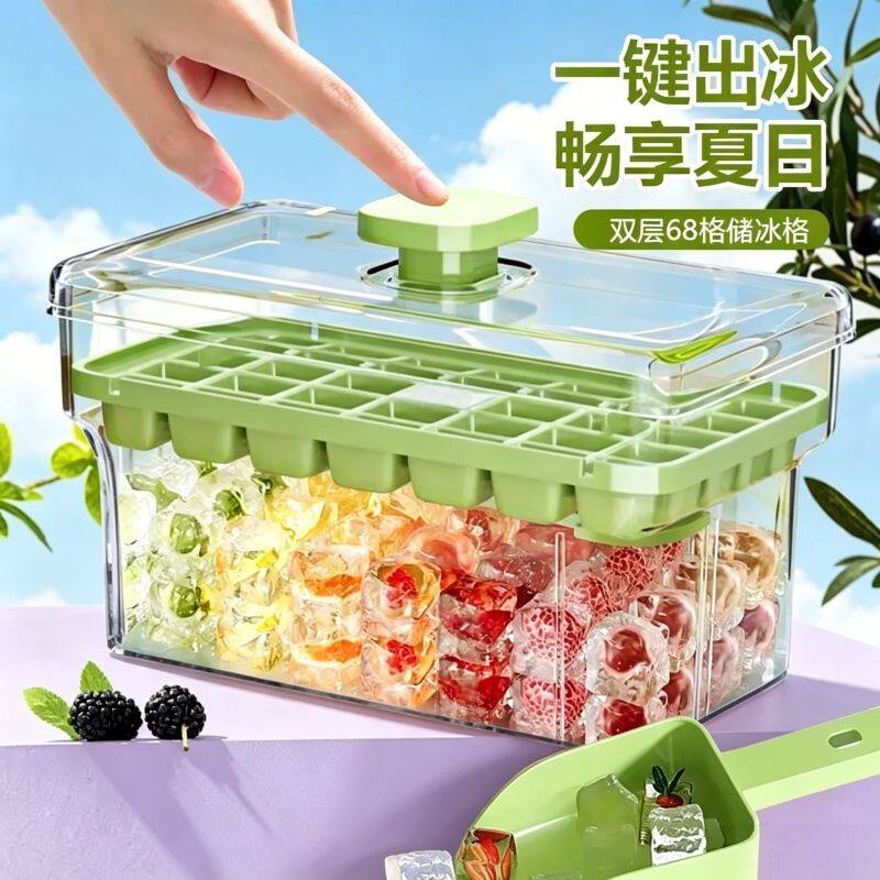 新款按压带盖冰箱冰格制冰神器