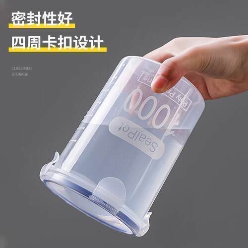 新款塑料密封罐杂粮零食保鲜收纳
