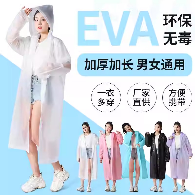 加厚EVA非一次性成人连体雨衣