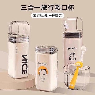 牙刷杯学生宿舍家用儿童洗漱杯套装 旅行漱口杯便携式 收纳盒高颜值