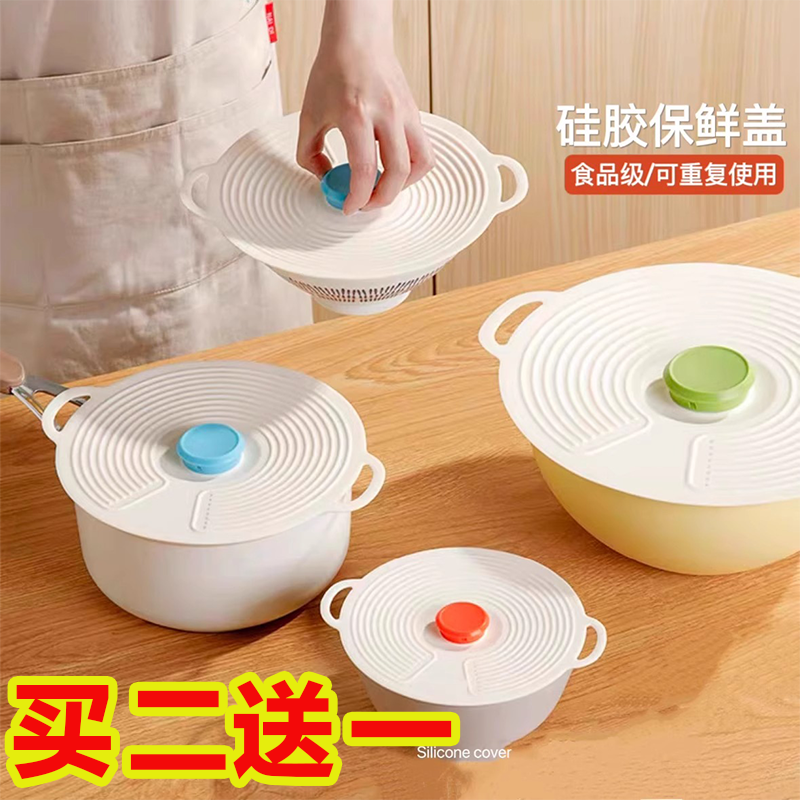 硅胶保鲜盖锅碗盘杯盖微波炉防溅