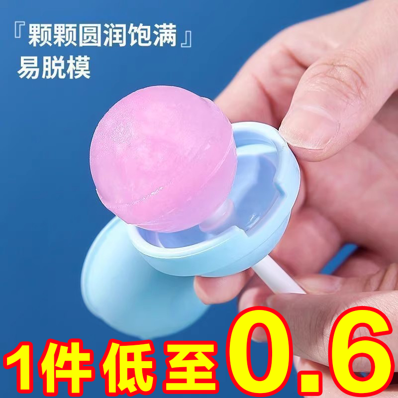 创意棒棒糖冰棍模具雪糕冰棒模具