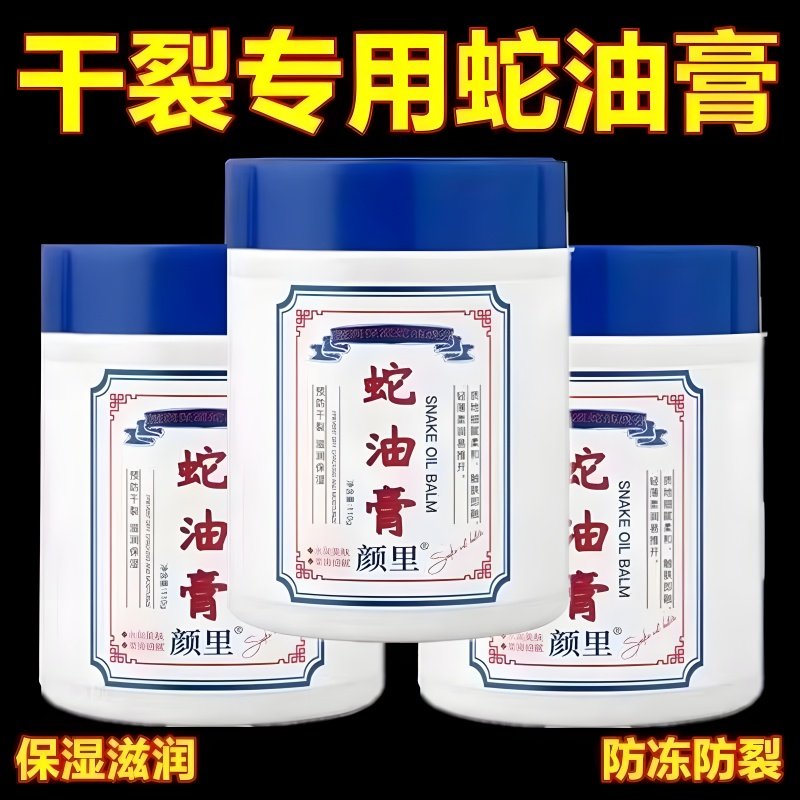 蛇油膏舒缓滋润补水保湿润肤皲裂膏秋冬季防裂防冻手足霜男女通用,居家日用,手部防护用品,淘宝优惠券,粉丝福利购,淘宝优惠卷