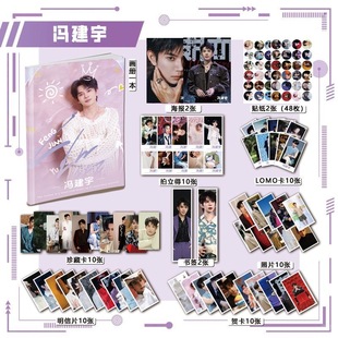 冯建宇明星113件套周边小卡画册集明信片钥匙扣立牌书签贺卡LOMO