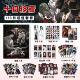 十日终焉小说周边113件套装 画册海报钥匙扣立牌吧唧书签贴纸小卡
