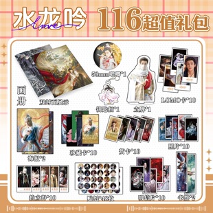 水龙吟周边罗云熙画册海报小卡拍立得贴纸明信片LOMO卡片吧唧立牌