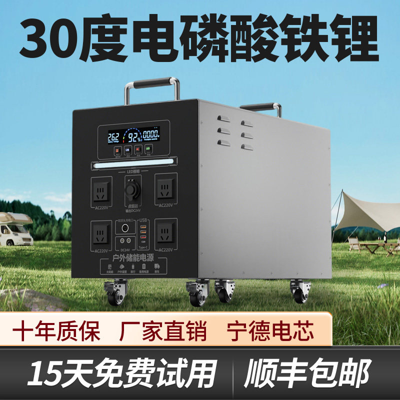 户外移动电源220v大容量大功率便携式自驾游时代车载露营摆摊宁德