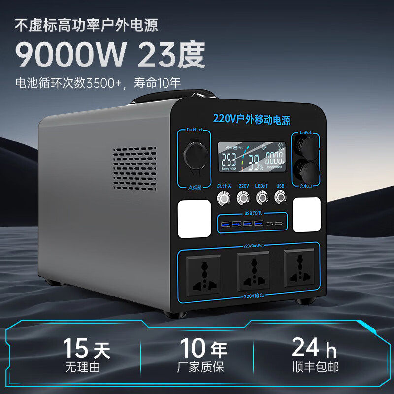 户外移动电源220v大容量大功率便携式自驾游时代车载露营摆摊宁德