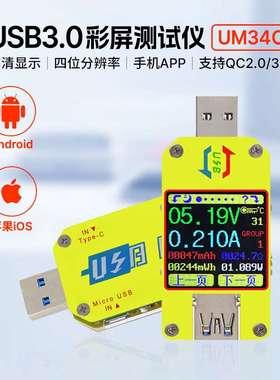 睿登（RUND）UM34C表usb测试仪电压表电流测量Type-C仪表万用表