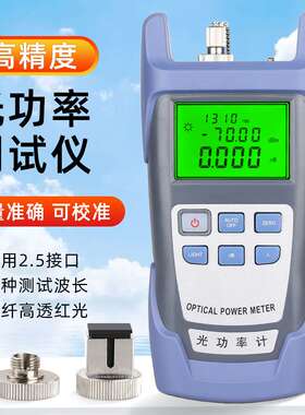 高精度光功率计DXP-40D光纤光衰测试仪光万用表收光器-70~+10dbm