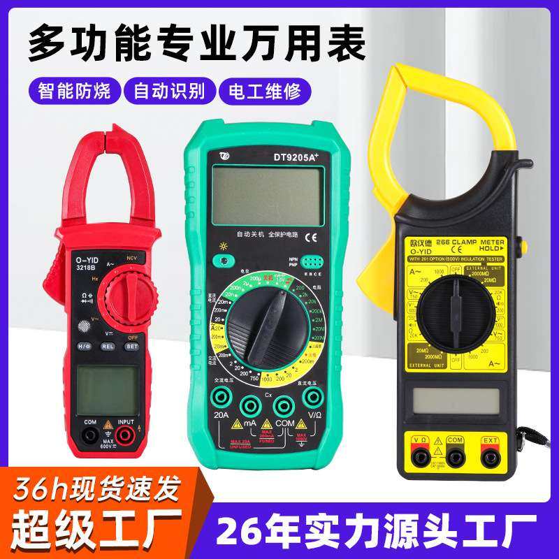现货供应便携袖珍式数字式钳形万用表 数显钳形表 电压电流电阻