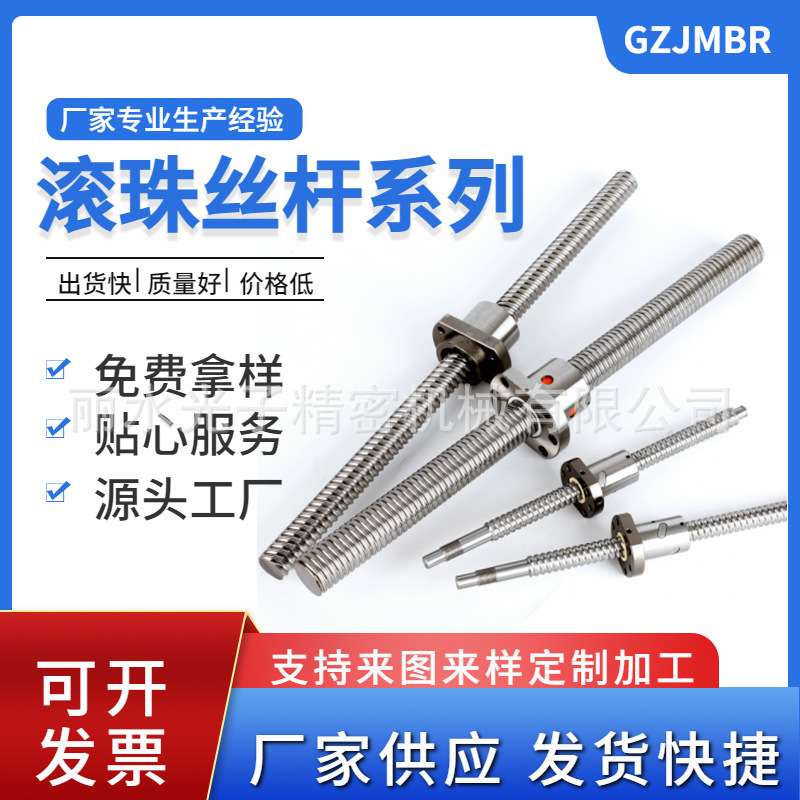 国产C7级冷轧滚珠丝杆螺母SFU1605组件自动化机械丝杆配件