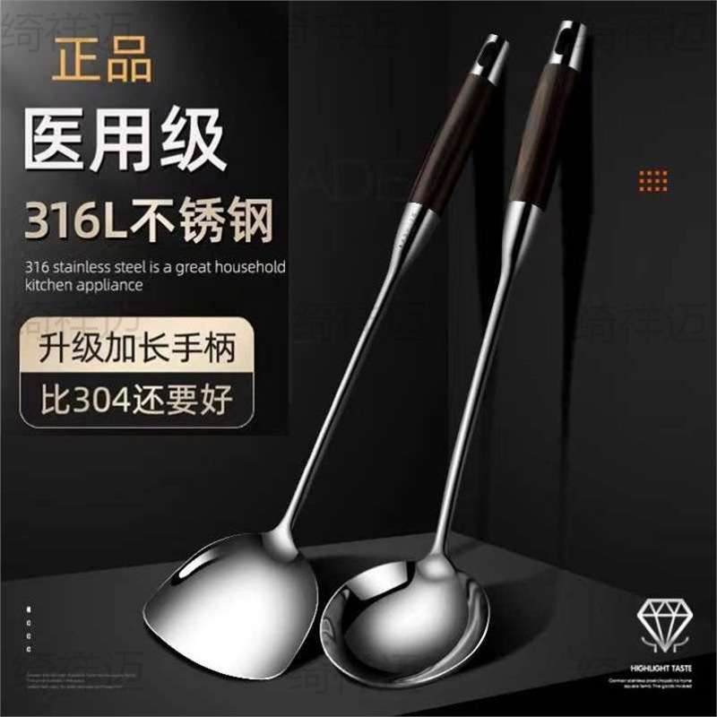 德国316不锈钢锅铲炒菜铲子家用厨具勺子炒勺锅勺套装汤勺厨房
