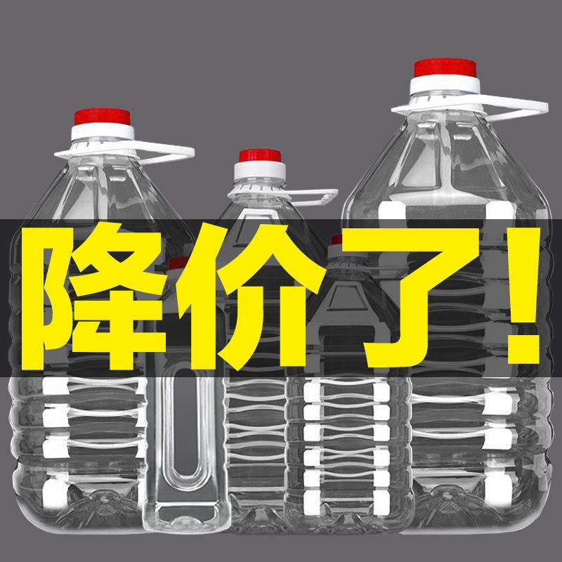0.5L1.52.5L/5L/10L/20PET透明食用塑料油壶酒瓶油瓶油桶酒桶酒壶