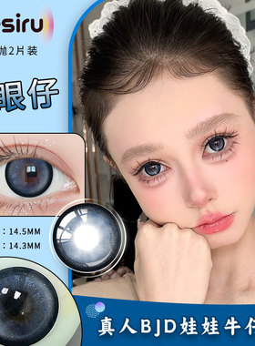 Mesiru猫眼仔14.5mm蓝色美瞳半年抛大直径推荐自然彩色隐形眼镜