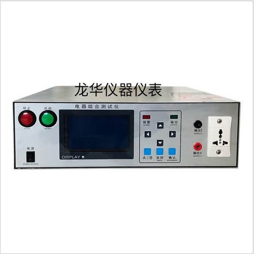 电器安全性能综合测试仪安规综合测试仪耐压接地功率泄漏绝缘启动