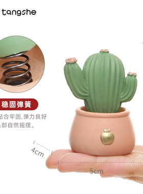 仙人掌摇头汽车内饰用品创意车载车内中控台仿真绿植装饰摆设
