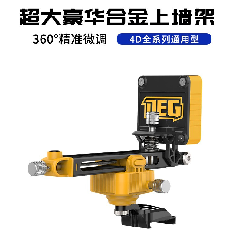 戴格线水平仪三脚底座升降台强磁上墙支架上梁F夹贴墙仪铝合金