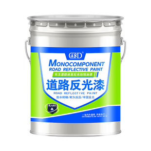 道路反光漆夜光超亮安全岛防撞墩油漆黄黑划线漆反光漆交通警示漆